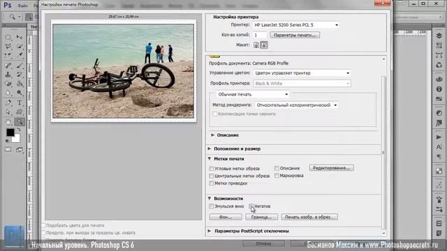 Photoshop CS6 Начальный уровень Урок 20 смотреть онлайн