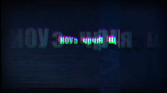 Заставка | Лев Против - Новосибирск смотреть онлайн