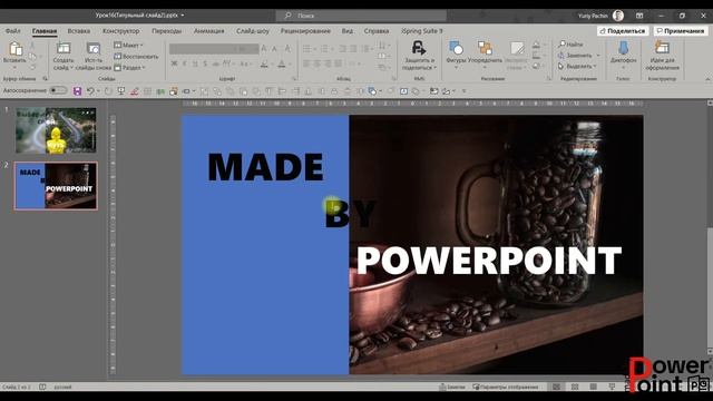Как создать титульный слайд с Blur эффектом смотреть онлайн