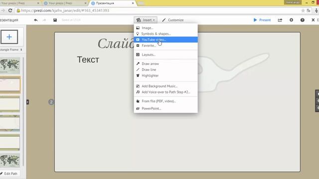 Как делать презентации в Prezi