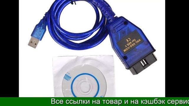 Vag com rus 409.1 kkl usb адаптер купить на алиэкспресс смотреть онлайн