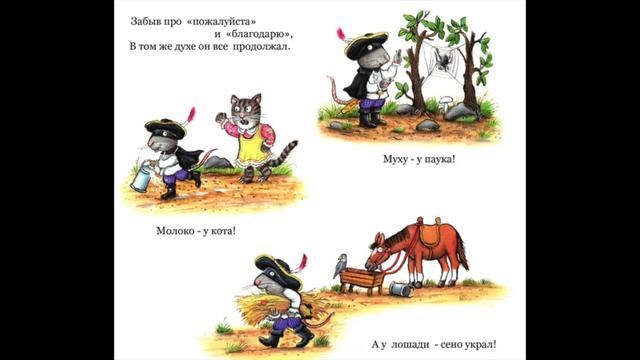Джулия Дональдсон - Разбойники с большой дороги смотреть онлайн