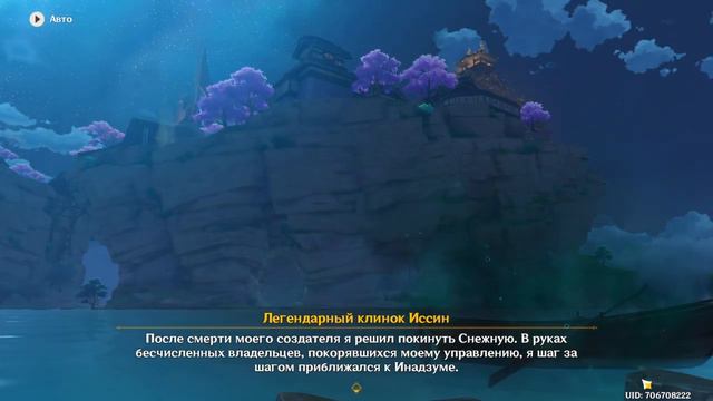 Genshin Impact прохождения Задания легенд (каэдэхара кадзуха) смотреть онлайн