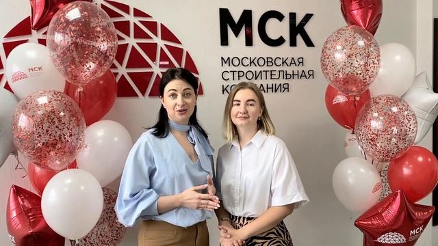 5 сентября Московская Строительная Компания отметила свой день рождения! Нам 8 лет! смотреть онлайн
