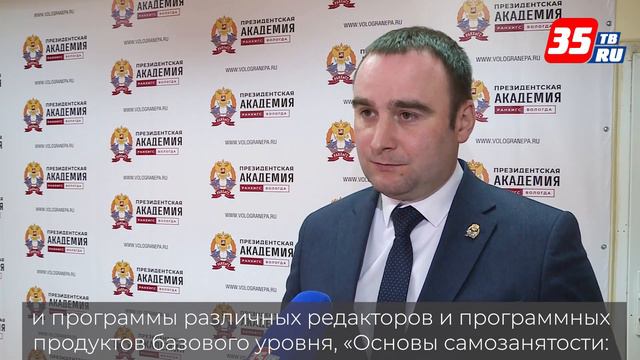 Порядка 200 человек обучаются в Вологодском филиале РАНХиГС, чтобы найти работу смотреть онлайн