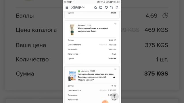 Гуглдан заказ кетируу жана заказдарды коруу смотреть онлайн
