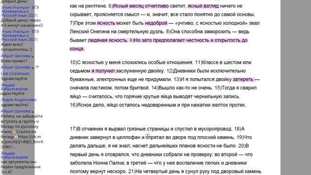 САМЫЙ ЯСНЫЙ ТЕКСТ. Сочинение для ЕГЭ за 30 минут смотреть онлайн