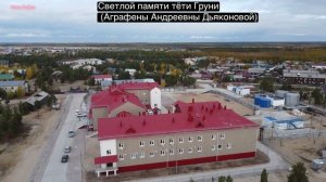 Якутский город Вилюйск. Виды сверху. Снято 13-14 сентября 2023 года