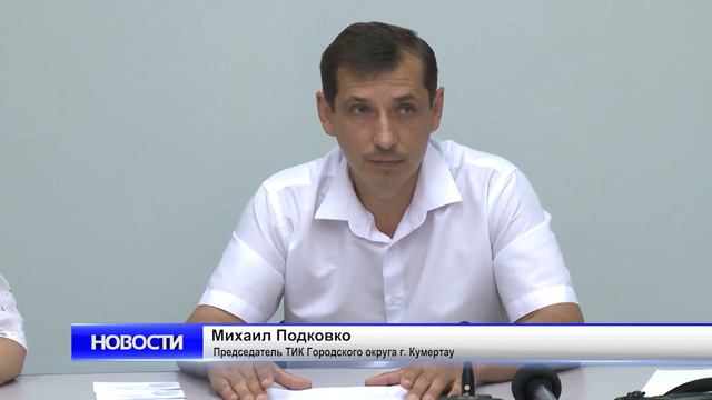 Регистрация кандидатов в депутаты смотреть онлайн