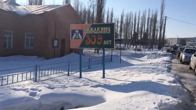 Инжавино обзор места смотреть онлайн