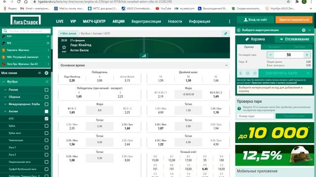 КАК ДЕЛАТЬ СТАВКИ? СТРАТЕГИЯ СТАВОК - ЕСТЬ 2 СПОСОБА АНАЛИЗИРОВАТЬ МАТЧ смотреть онлайн