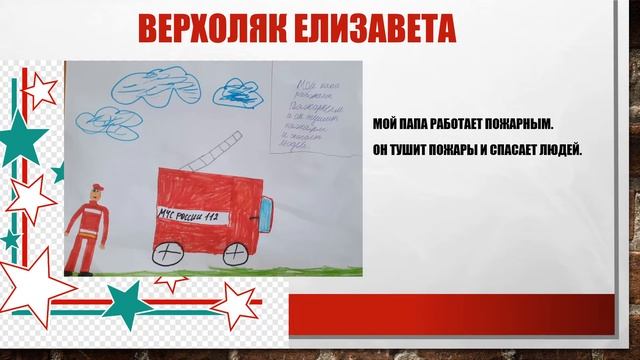 С днем защитника Отечества! смотреть онлайн