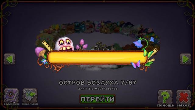 Когда монстры поют не так как надо😅My singing monsters смотреть онлайн