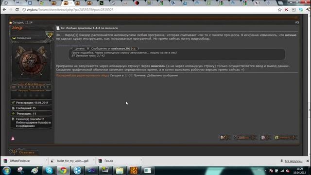 PWbook2.0 - Самый быстрый крафт небесных трактатов 1.4.4 смотреть онлайн