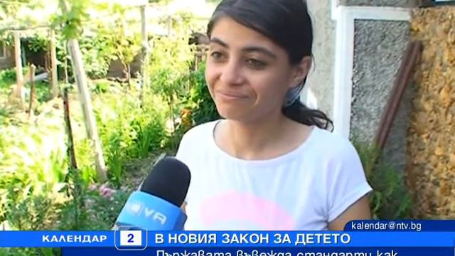 Нов стандарт за отглеждане на деца - Нова Телевизия смотреть онлайн