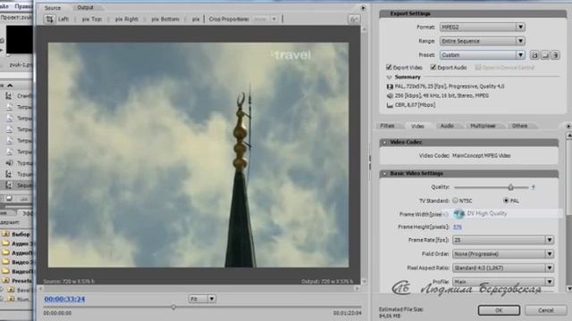 Экспорт видео в Adobe Premiere