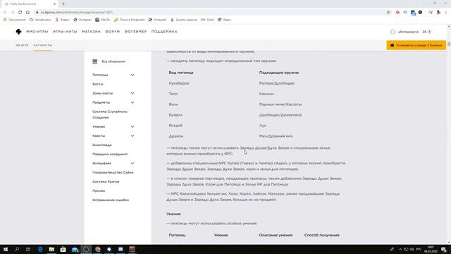 ОБЗОР ОБНОВЛЕНИЯ L2 ESSENCE НОВОЕ ОБНОВЛЕНИЕ ПЛАТА ЗА ВХОД ПИТОМЦЫ БОСС Атинго смотреть онлайн