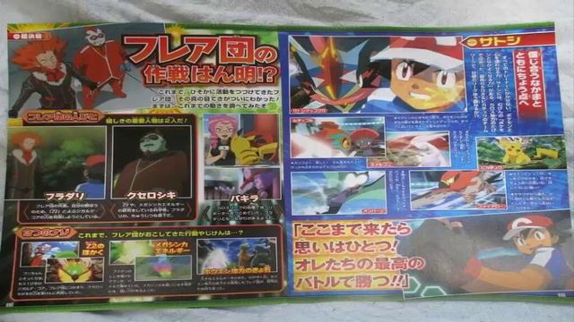 NUEVOS TITULOS POKEMON XY & Z: LA FINAL DE LA LIGA KALOS/ ASH CAMPEON?/ EL ARCO DEL TEAM FLARE. смотреть онлайн
