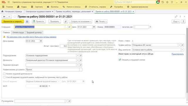 Электронные трудовые книжки. Код выполняемой функции в СЗВ ТД. Учет в 1С ЗУП I Литвинова Анастасия смотреть онлайн