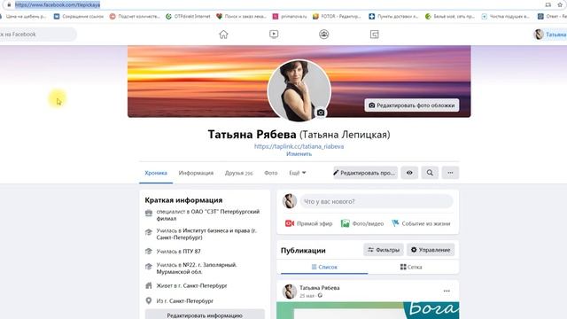 Как поделиться ссылкой на свой аккаунт в Фейсбуке смотреть онлайн