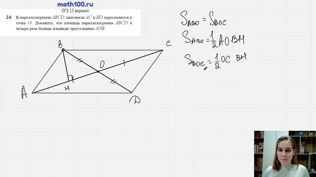 24 задание 13 варианта ОГЭ с сайта math100 смотреть онлайн
