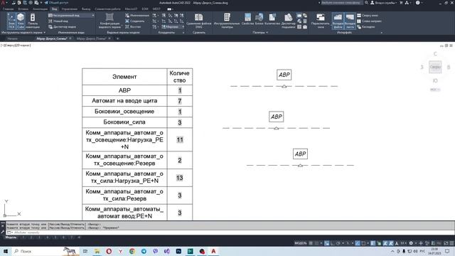 Две основные фичи в AutoCAD 2022 смотреть онлайн