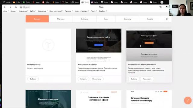 Как художнику создать свой сайт на Tilda. Лекция 1 смотреть онлайн
