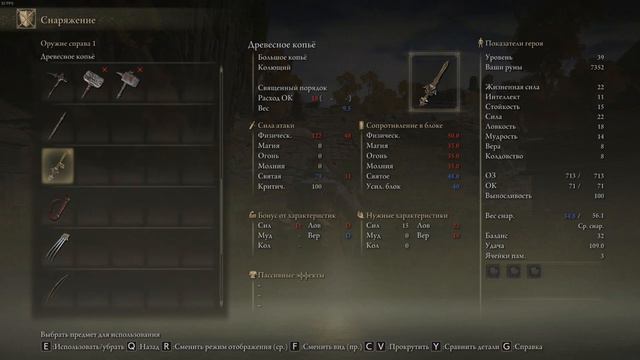 КАК ПОЛУЧИТЬ ДРЕВЕСНОЕ КОПЬЕ В ELDEN RING | МОЩНОЕ И ДЛИННОЕ КОПЬЕ ELDEN RING смотреть онлайн