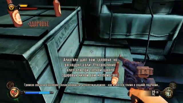 Прохождение Bioshock Infinite #3 смотреть онлайн