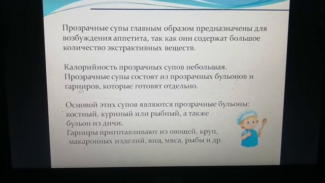 прозрачные супы смотреть онлайн