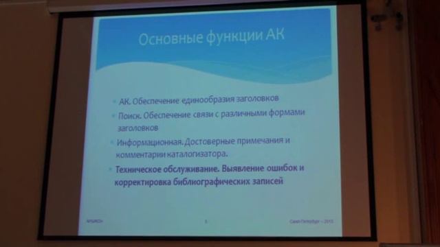 Колобов О.С. Автоматический авторитетный контроль. смотреть онлайн