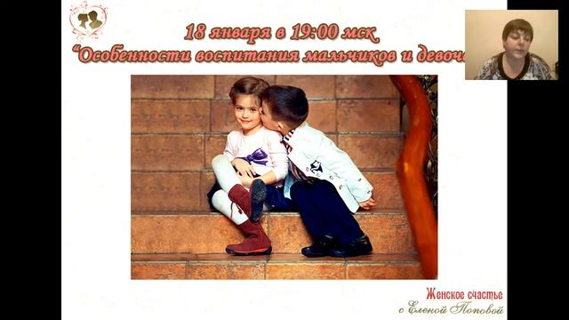 Кто должен воспитывать мальчика, а кто девочку? Елена Попова смотреть онлайн
