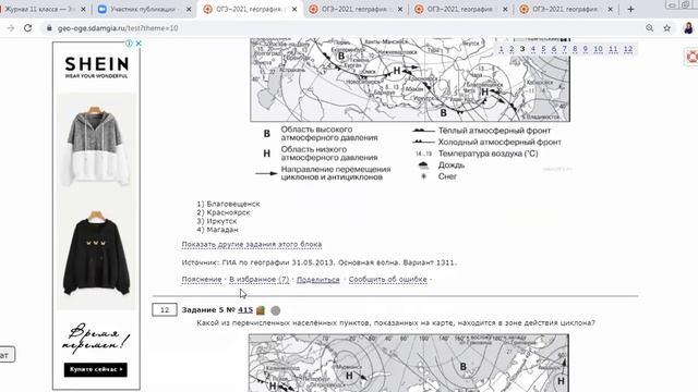 Циклоны и антициклоны на карте смотреть онлайн