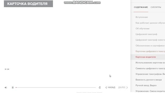 Работа с ТАХОГРАФОМ часть 1 смотреть онлайн