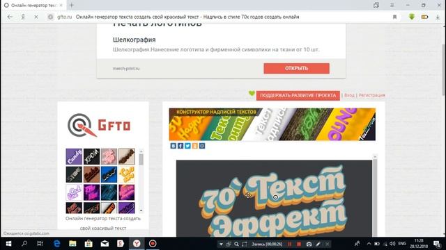 КАК СДЕЛАТЬ КРАСИВЫЙ ТЕКСТ БЕЗ ПРОГРАММ смотреть онлайн