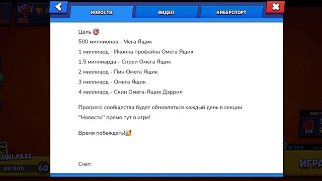 Ящики удаляют что случится с бравлом? Бравл Старс смотреть онлайн