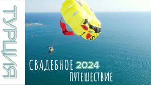 VLOG|Турция 2024|Cиде