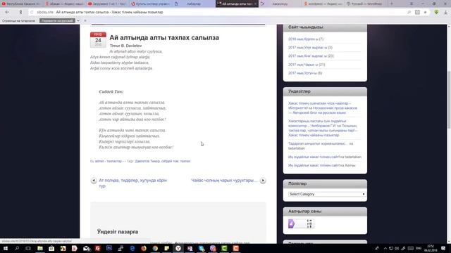 Какой выбрать движок для хакасского сайта? Рекомендации опытного блогера.