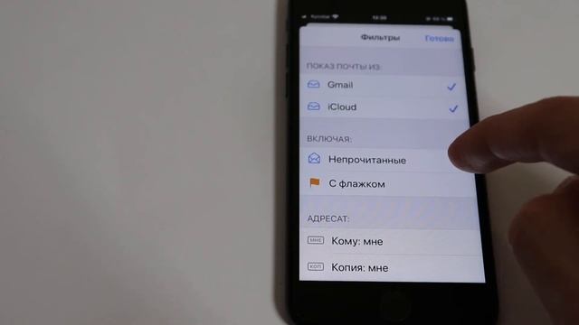 Как отобразить только непрочитанные письма почта iPhone смотреть онлайн