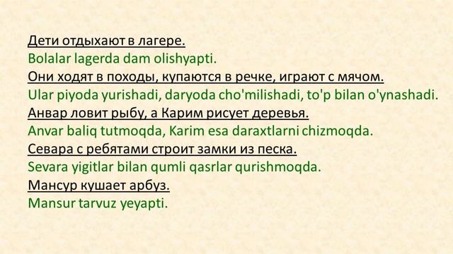 4-sinf 23 Dars  TA'TIL. Rustili. рус тилини урганамиз. УЧИМ РУССКИЙ ЯЗЫК.