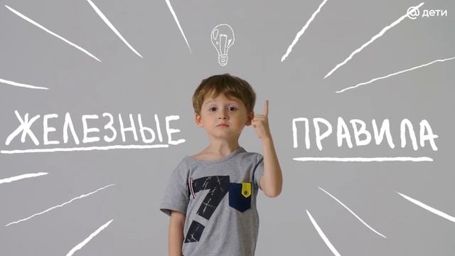 Что делать, когда остался дома один Правила детской безопасности от Дети Mail ru смотреть онлайн