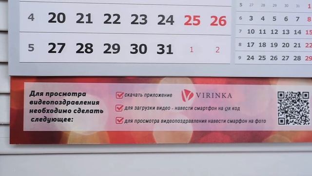 Оживающий отрывной календарь смотреть онлайн