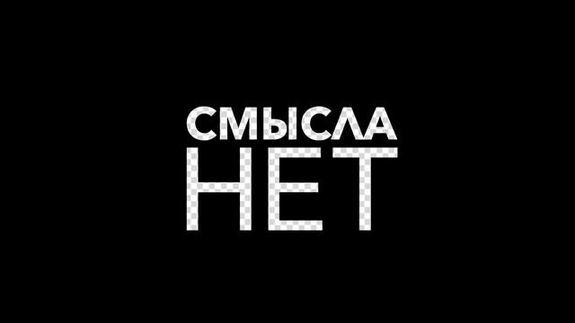 Подкаст №12: В чём смысл школ? смотреть онлайн