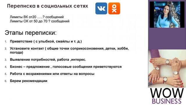 Мои работающие методы рекрутирования. Луканина Юлия смотреть онлайн