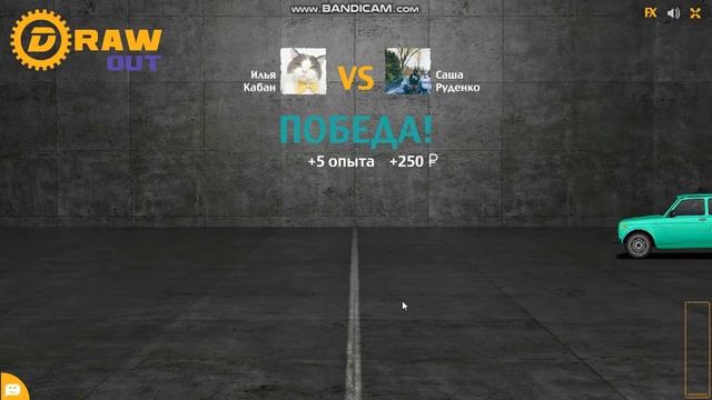 Прохождение Игры Автобитва: Draw Out #9 смотреть онлайн