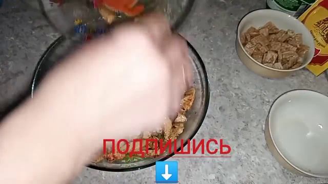 ПП Салат "Цезарь" смотреть онлайн