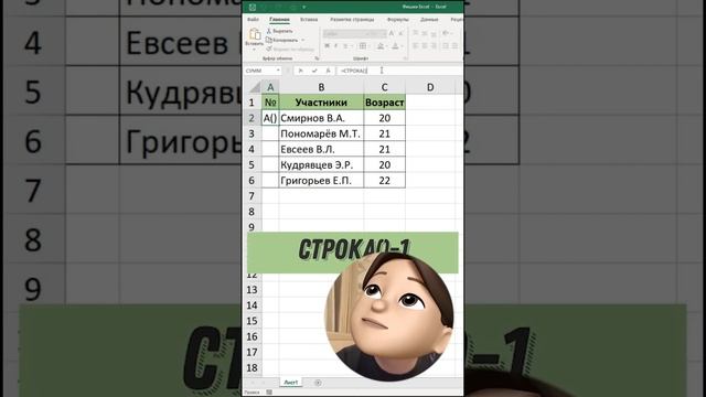 Автоматическая нумерация строк! #excel #лайфхаки #tricks смотреть онлайн