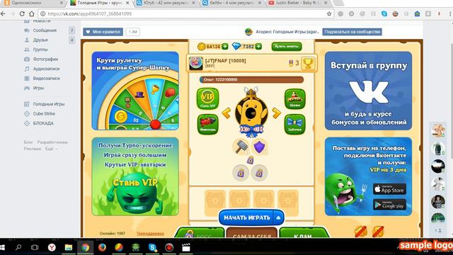 Что-же, Будет После 10004 Уровня | Агар.Голодные игры смотреть онлайн