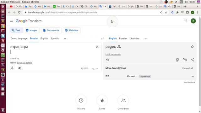 Как использовать shortcode в Chrome браузер перемещение между вкладок и создать новую вкладку смотреть онлайн