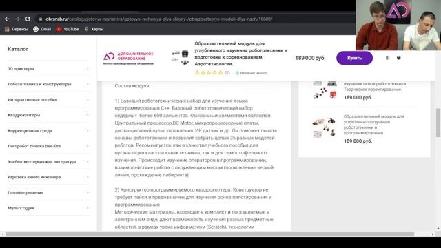 Техническое творчество в ДОУ и начальной школе смотреть онлайн